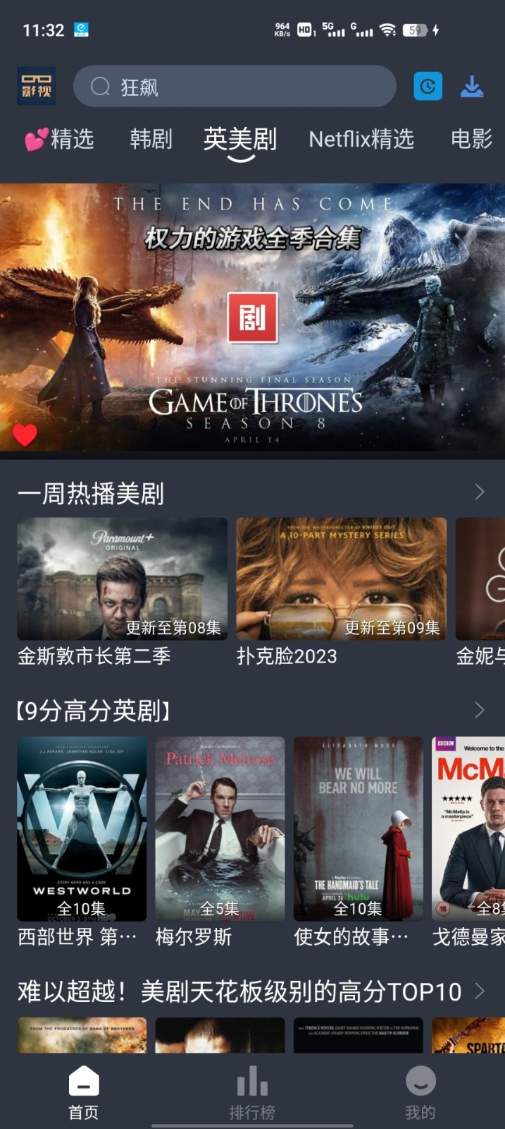 大侠影视v3.2.0