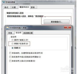 解决Win7系统输入法图标消失的方法 2