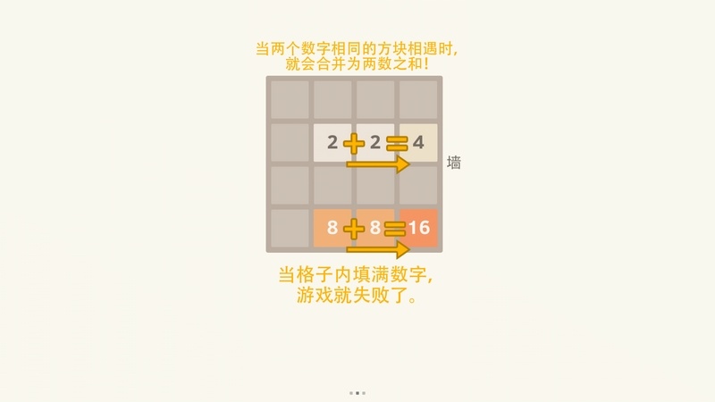 魔方2048TV版