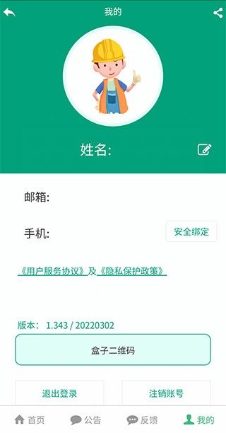 建筑盒子官方入口
