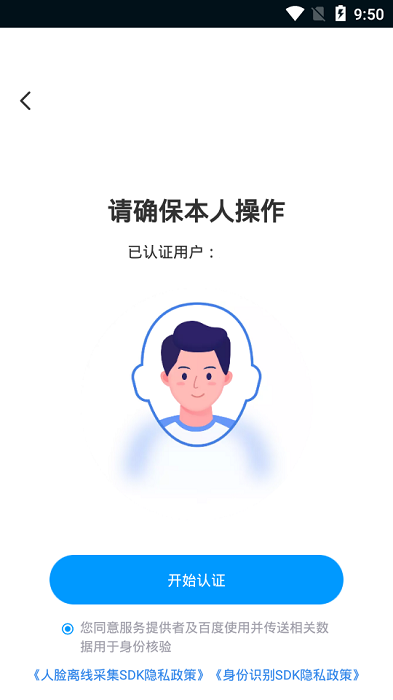 手游上号器最新版