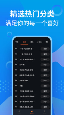 充电提示音管家