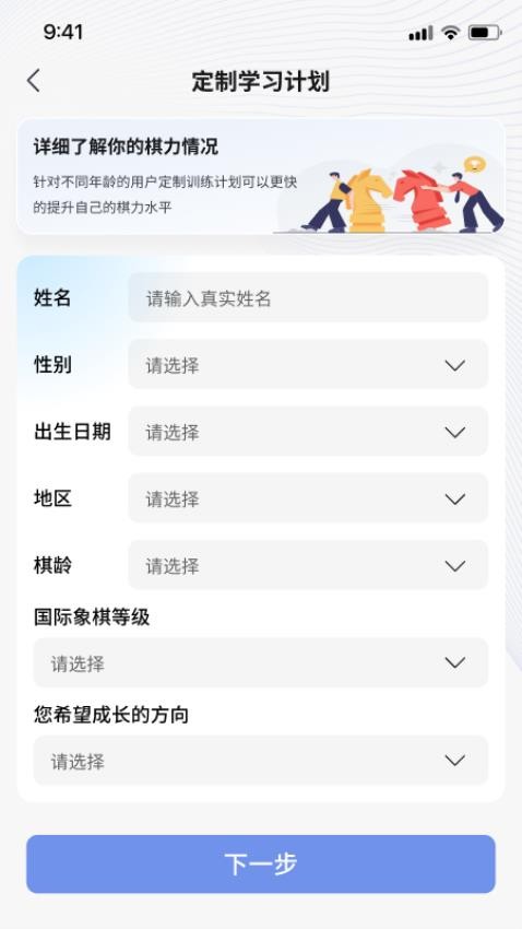 超玥国象app