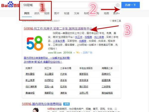如何在58同城上招聘员工？ 3