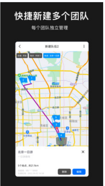 模拟定位地图app