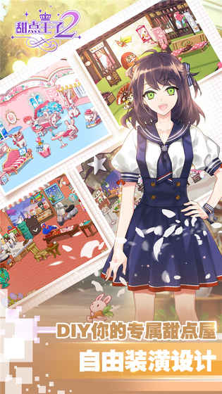甜点王子2