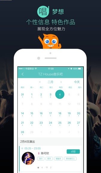 嘟嘟音乐手机版