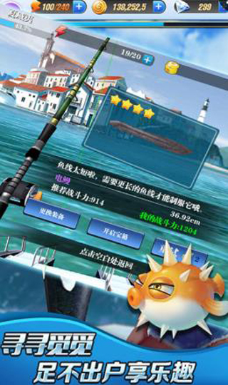 钓鱼生活模拟器安卓版