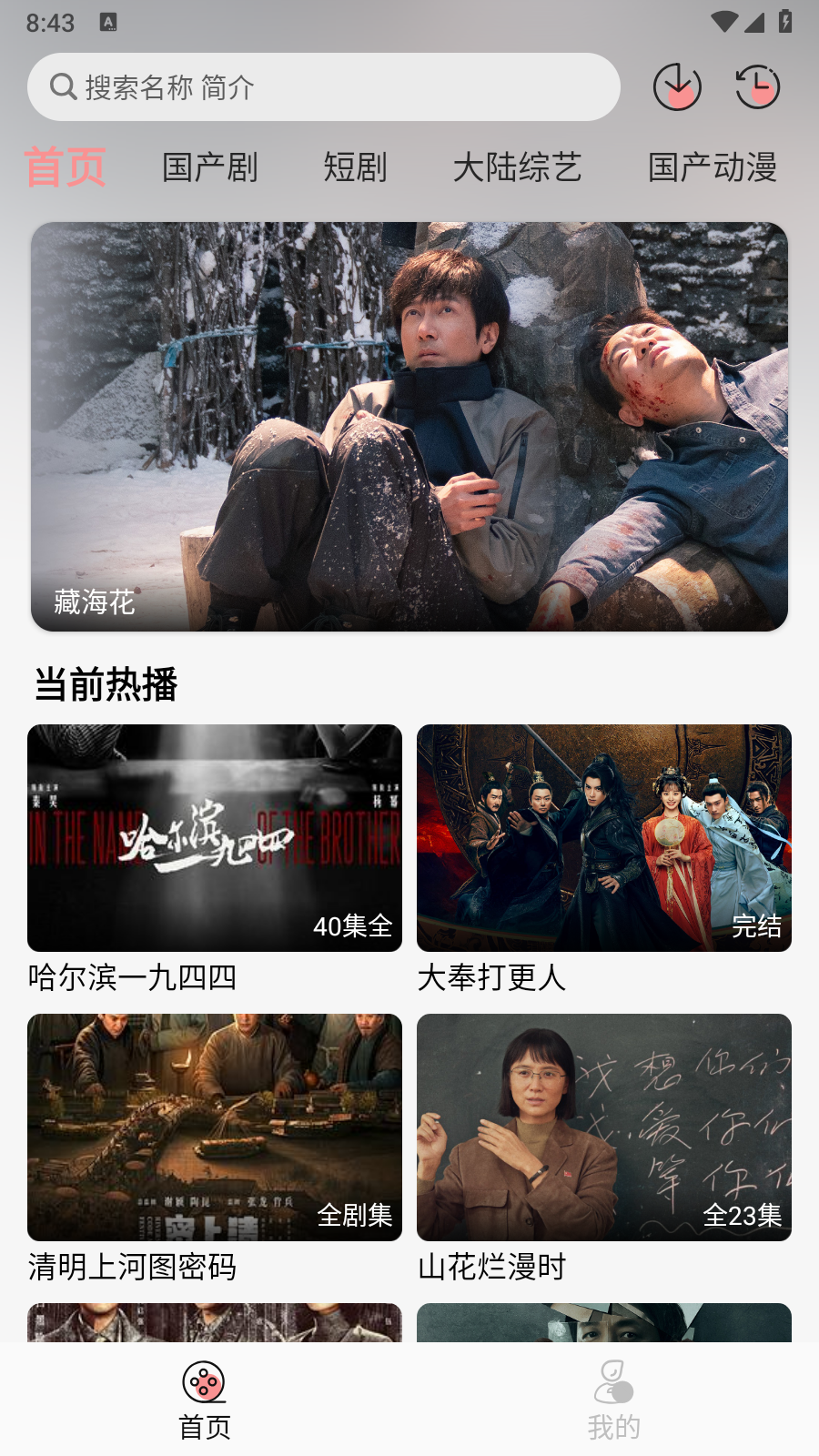 快映视频4k最新版