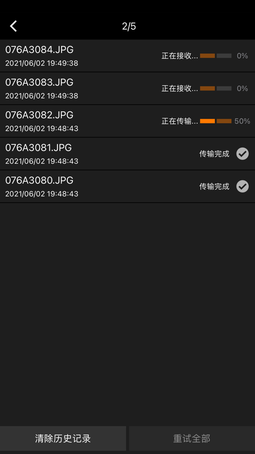 Mobile File Transfer