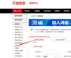 如何轻松查看我的淘宝宝贝搜索排名？ 3