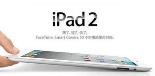 iPad2低温无法充电？快来试试这些解决办法！ 3