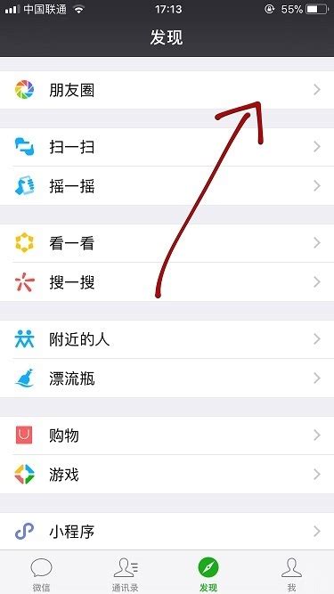 如何在微信朋友圈发布仅包含纯文字的动态？ 3