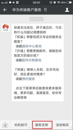 一键直达！华为手机用户如何迅速定位最近的华为售后服务点 2