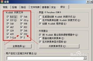 ISO文件如何打开及使用，需要用什么软件？ 3