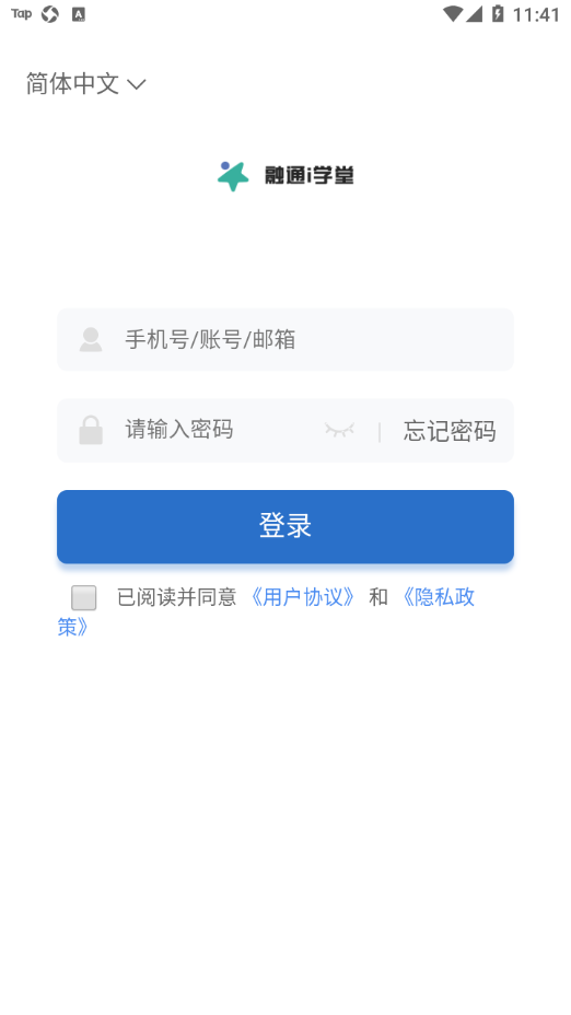 融通i学堂app