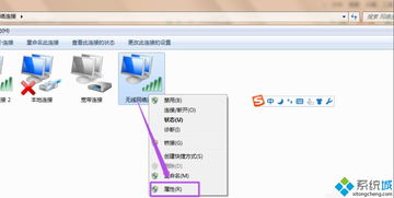 在Win7笔记本上设置WiFi热点的方法 3