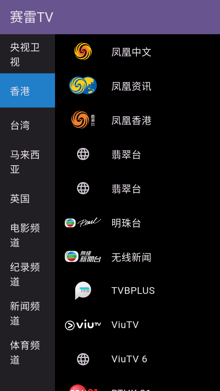 赛雷tv1.2.2版本
