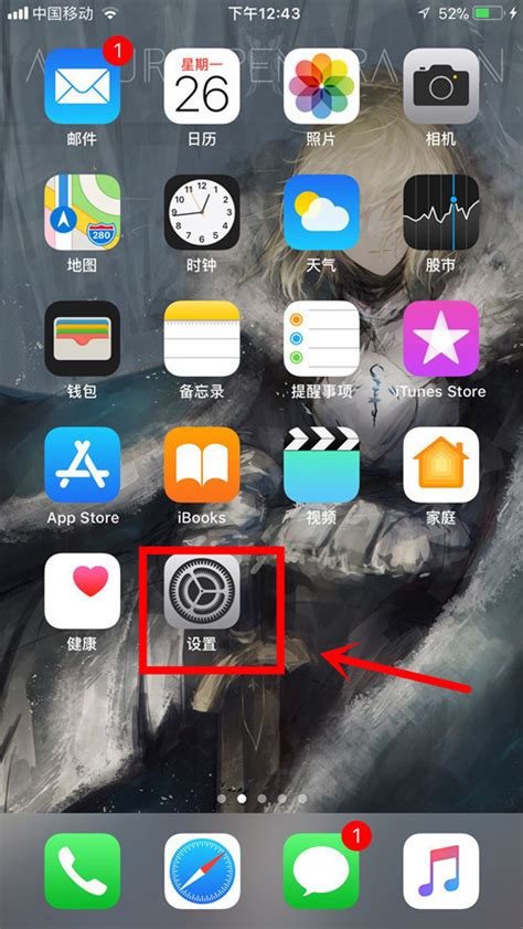 苹果手机小圆点如何设置？ 1