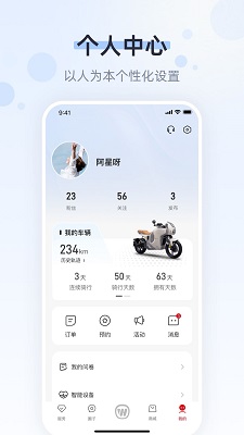 五羊本田app安卓