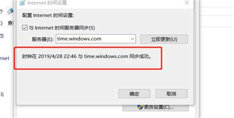 如何让电脑时间与日期自动同步，轻松管理时间设置！ 3