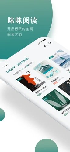 咪咪阅读app免费版