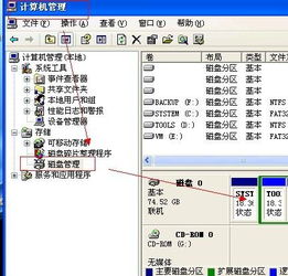 轻松实现！将电脑硬盘从FAT32转换为NTFS的指南 1