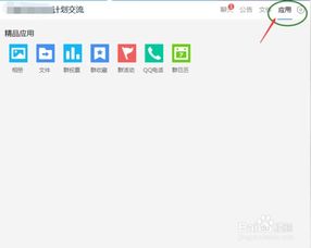 轻松学会：如何在QQ中查看群相册 4