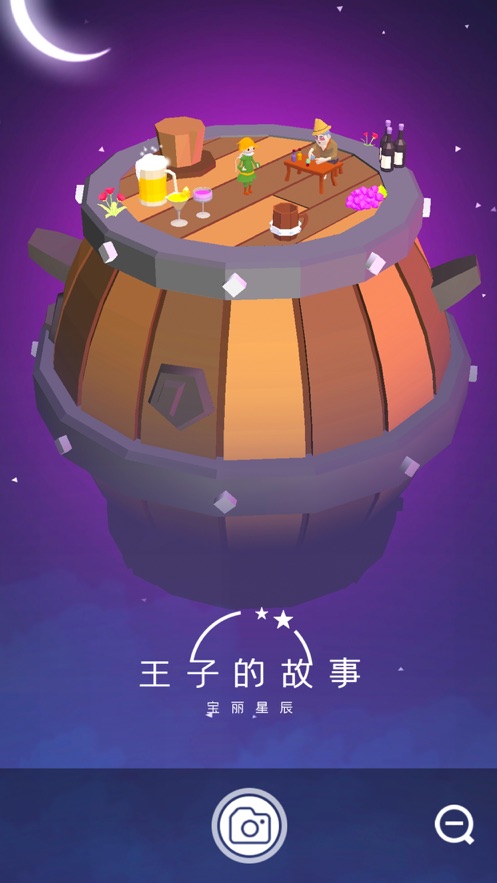 宝丽星辰