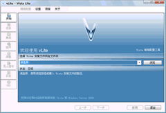 金狐精编Windows Vista SP2 Lite 八合一优化珍藏版 3