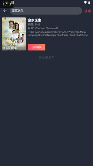 泰圈免费追剧app