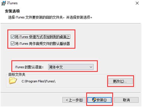 iTunes 64位中文版官方高速下载 1