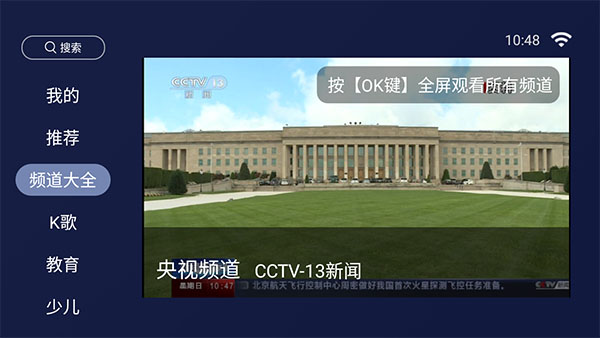 欢视助手TV版app