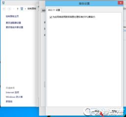 Windows 10如何无线连接手机？ 1
