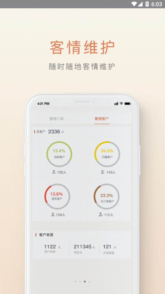 食尚订app