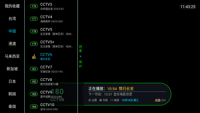 聚盒电视TVapp