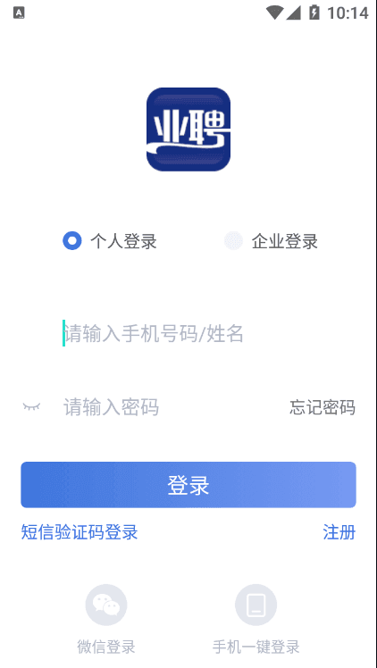 业聘