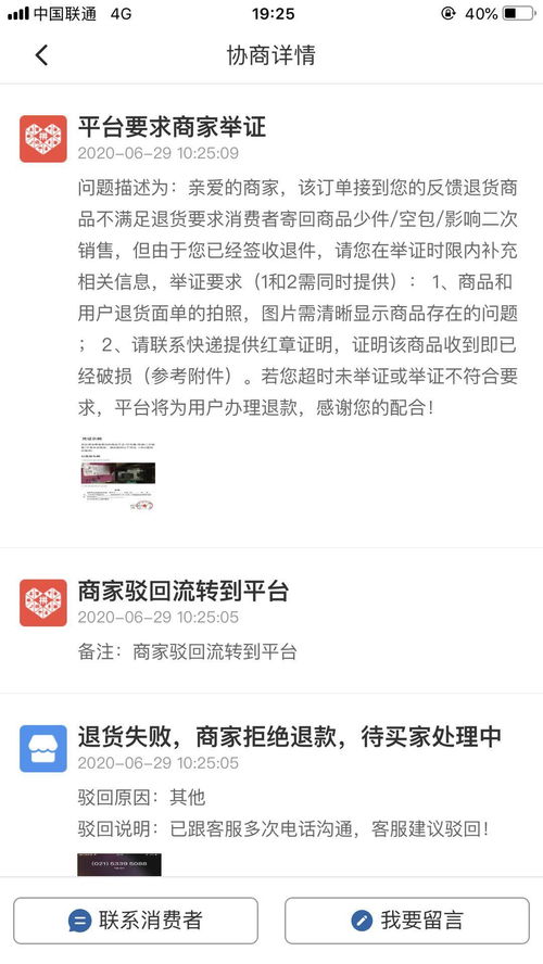 揭秘！高效投诉拼多多平台全攻略，官方投诉热线直击问题核心 1