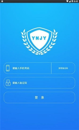 云南教育云app下载安装到手机 v30.0.43