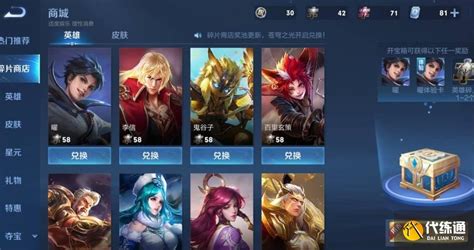 LOL：利用碎片兑换英雄指南 1