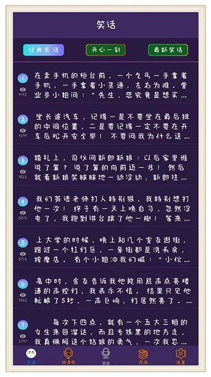 穿越变声器2025