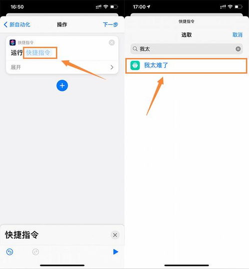 打造个性化iPhone充电提示音：快捷指令一键设置 2