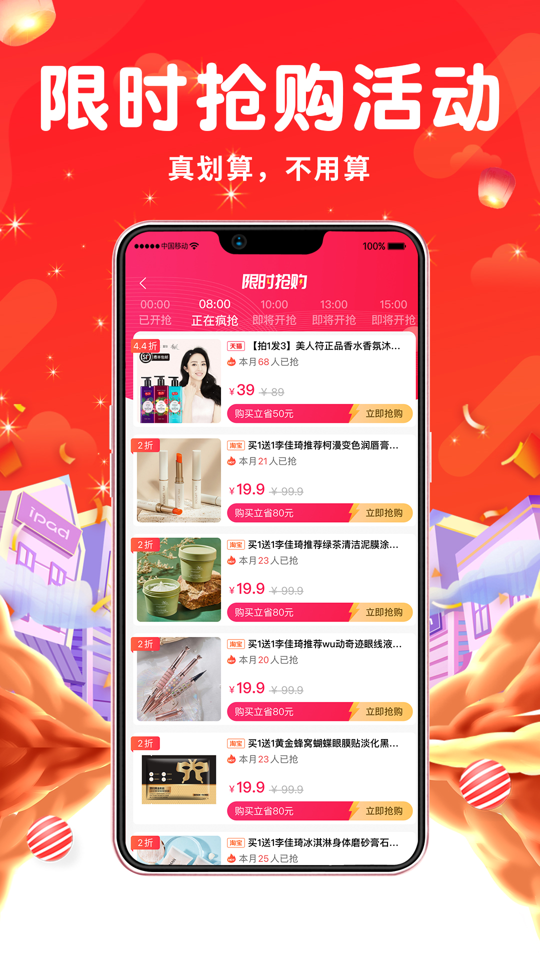 永返邦app