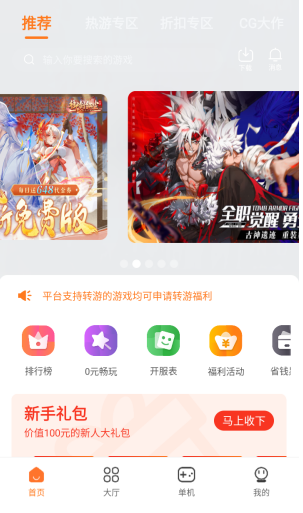 小智手游app