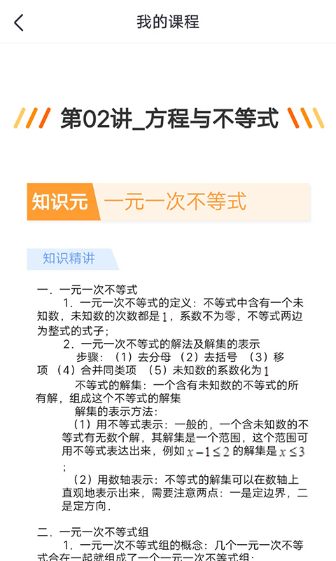 北京高思1对1
