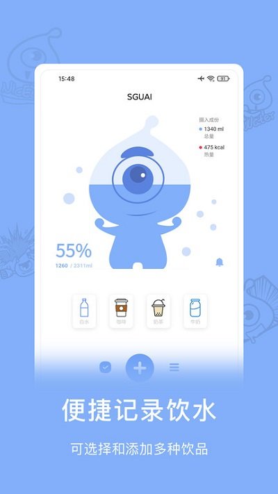小水怪智能水杯app