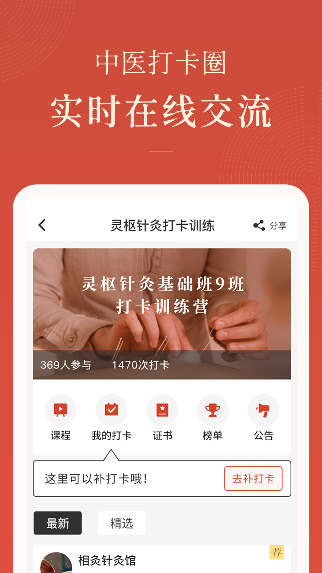 红杏林app