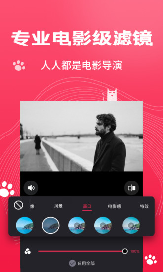 剪辑猫手机版
