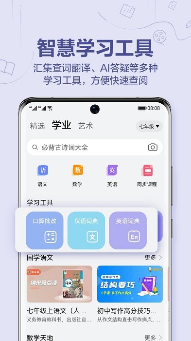 小米教育中心app