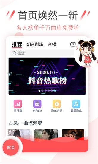 想知道乐可广播剧哪里听？揭秘热门App，一键解锁音频盛宴！ 3